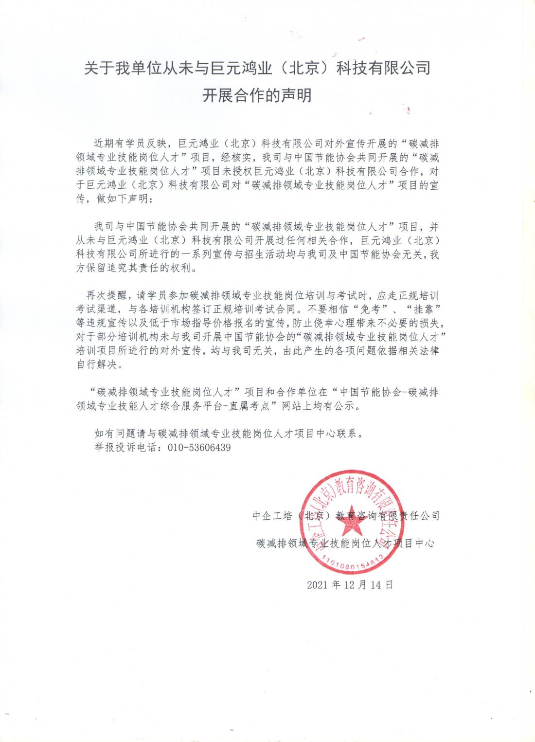巨元(1).jpg