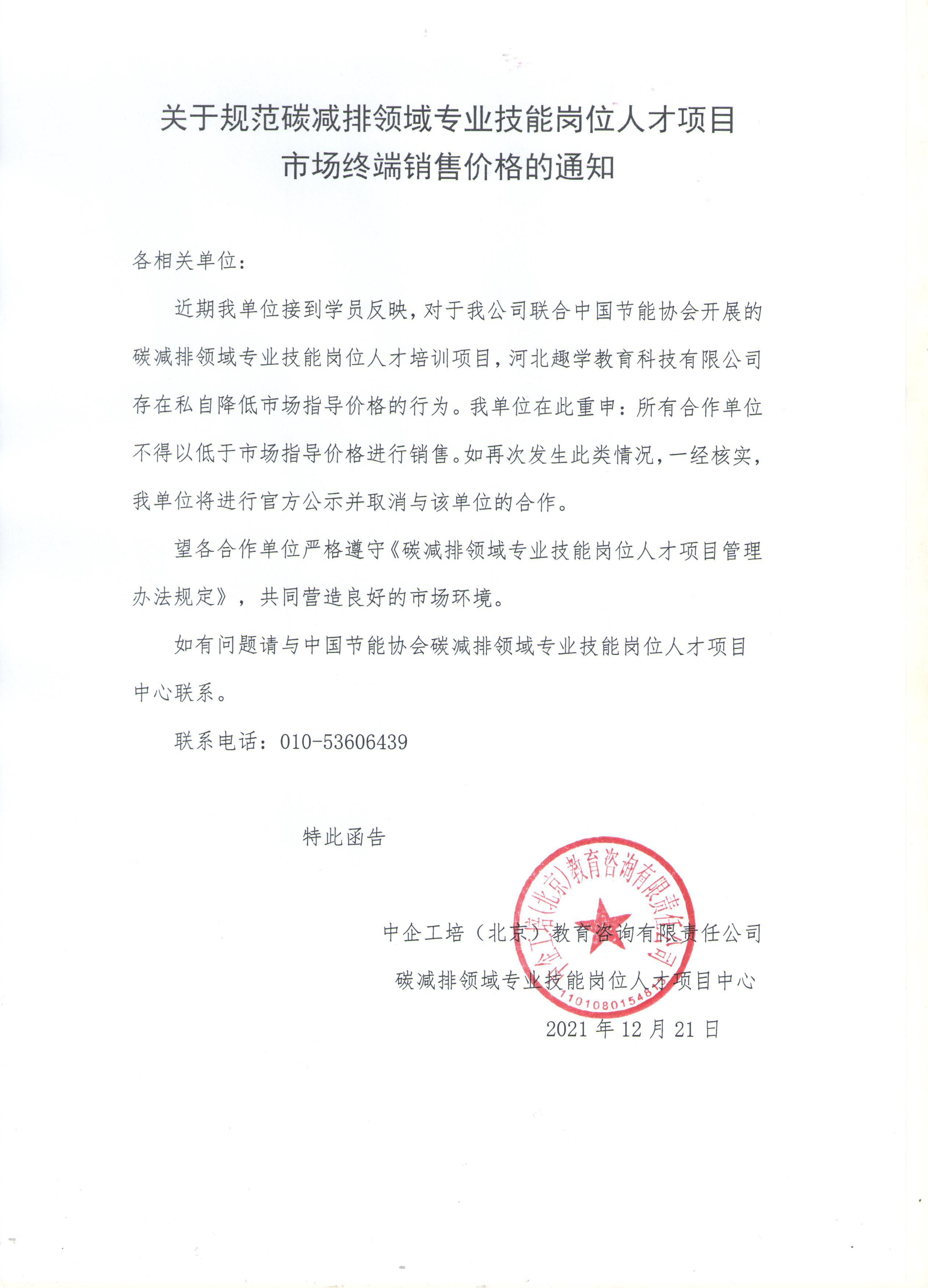 規范價格.jpg