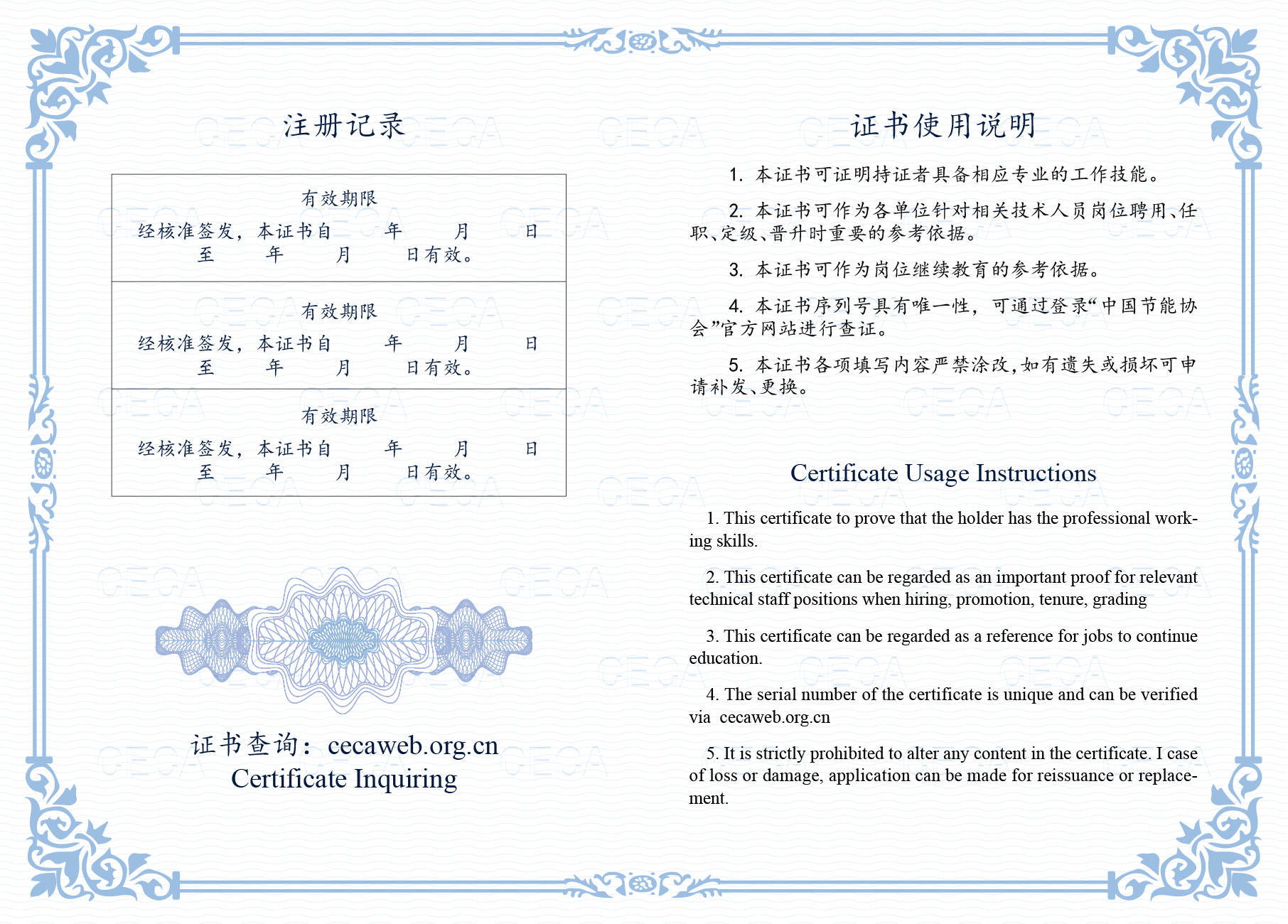 碳資源領(lǐng)域?qū)I(yè)技能崗位證書(shū)-04.jpg