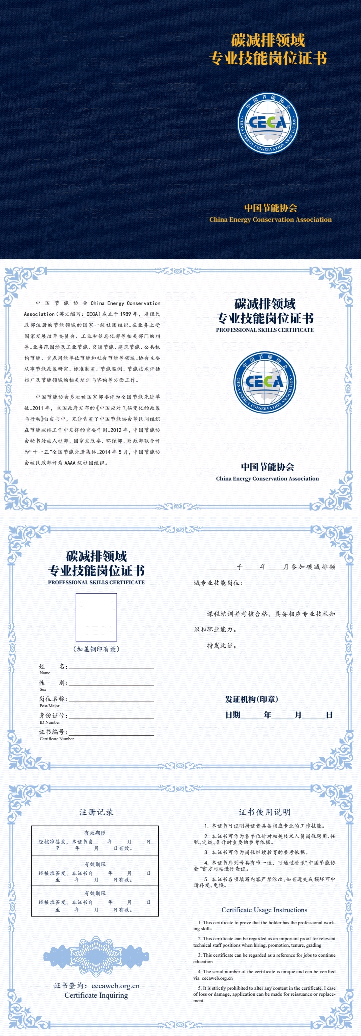 公共版長(zhǎng)圖.jpg