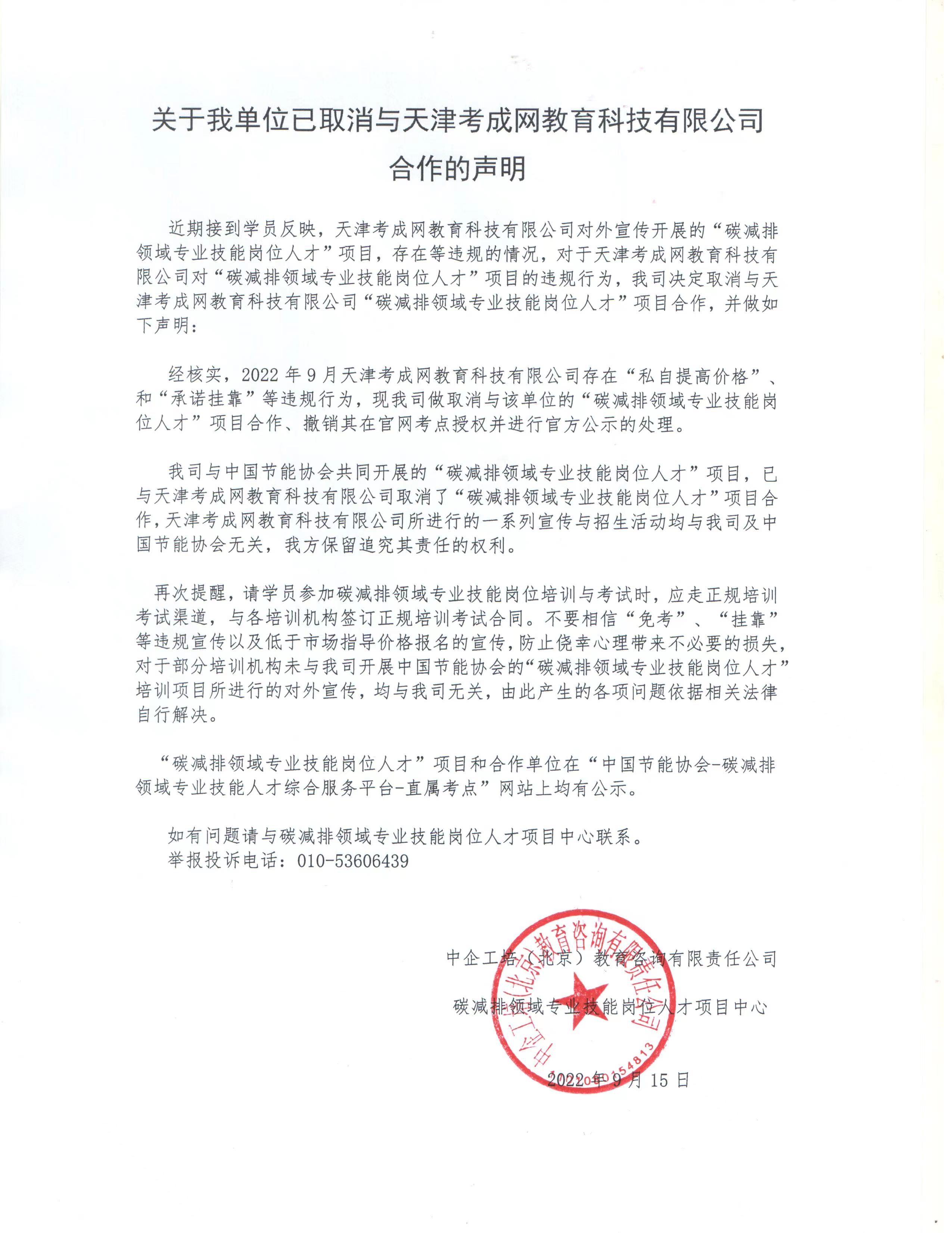 授權取消.jpg