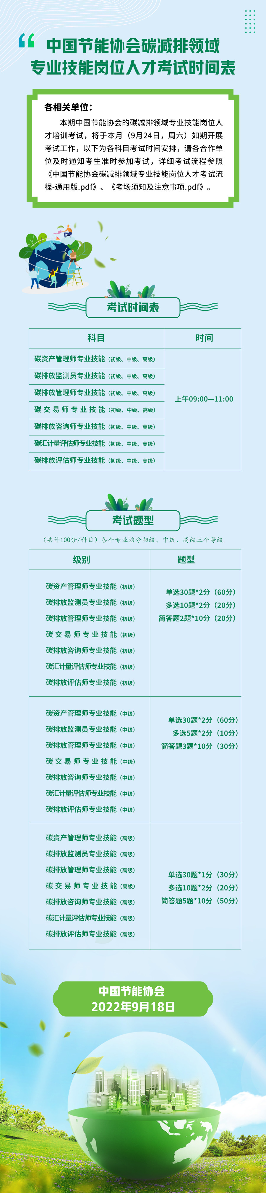 考試安排.jpg