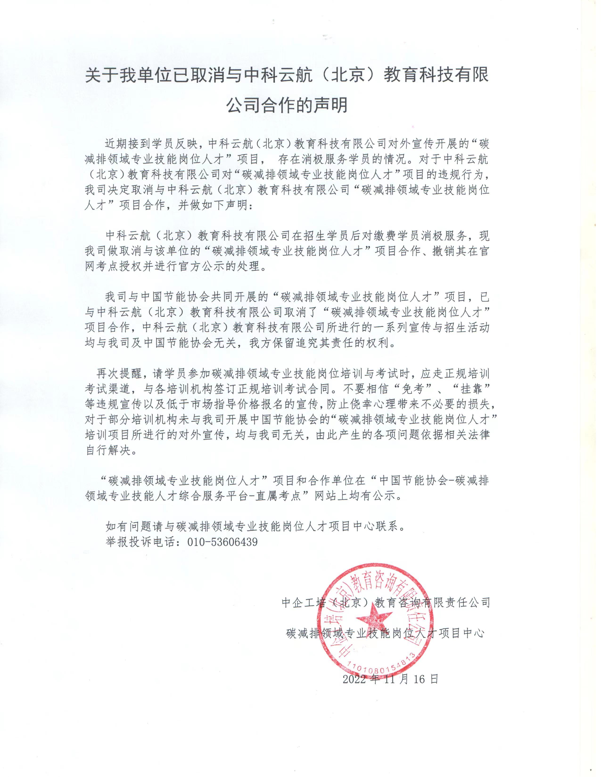 微信圖片_20221116163631.jpg