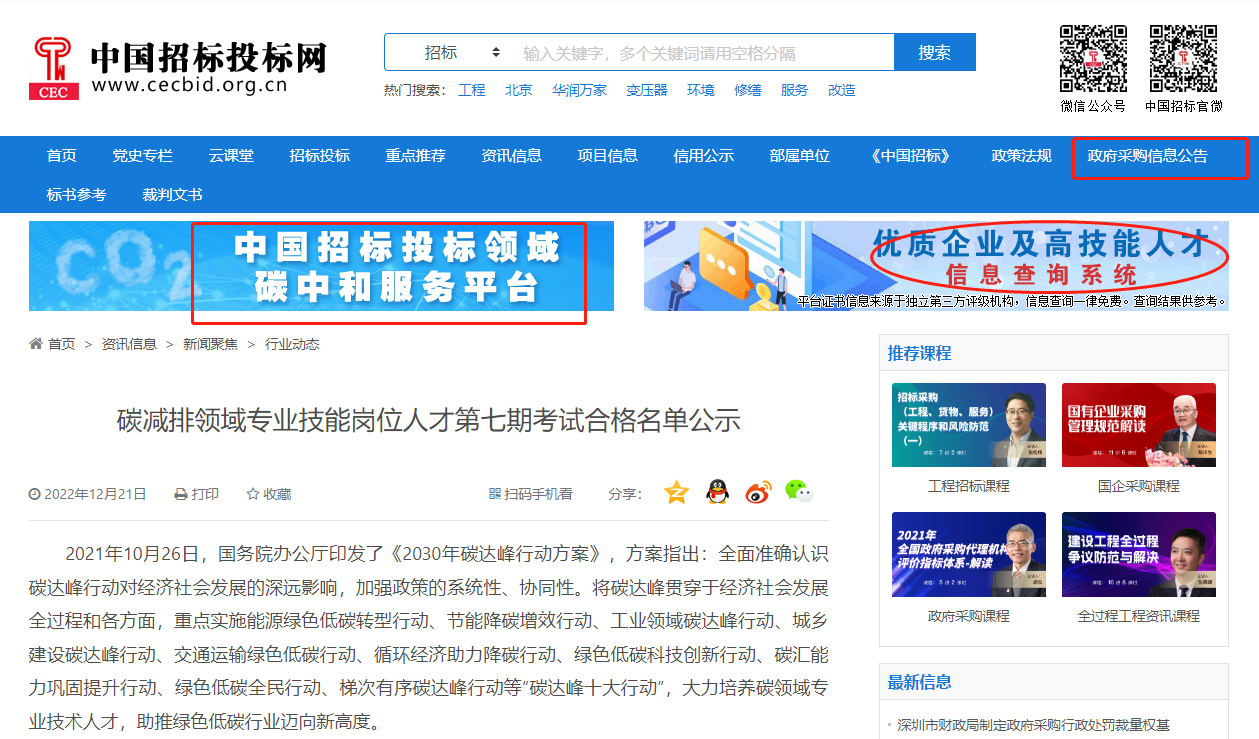 微信截圖_20230112173117.png